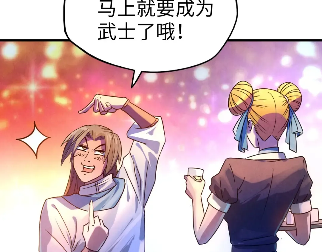 第30话 酒吧 第22页