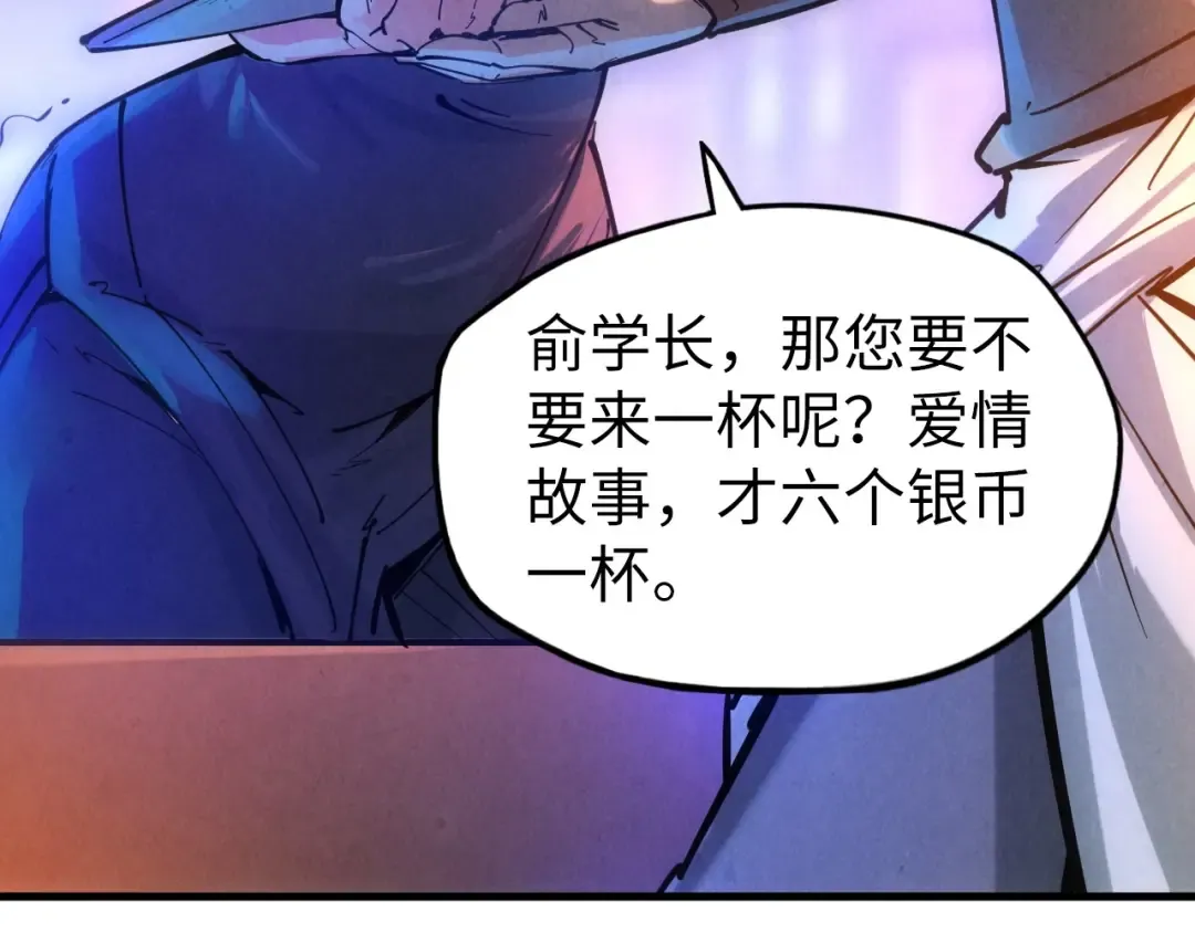 第30话 酒吧 第26页