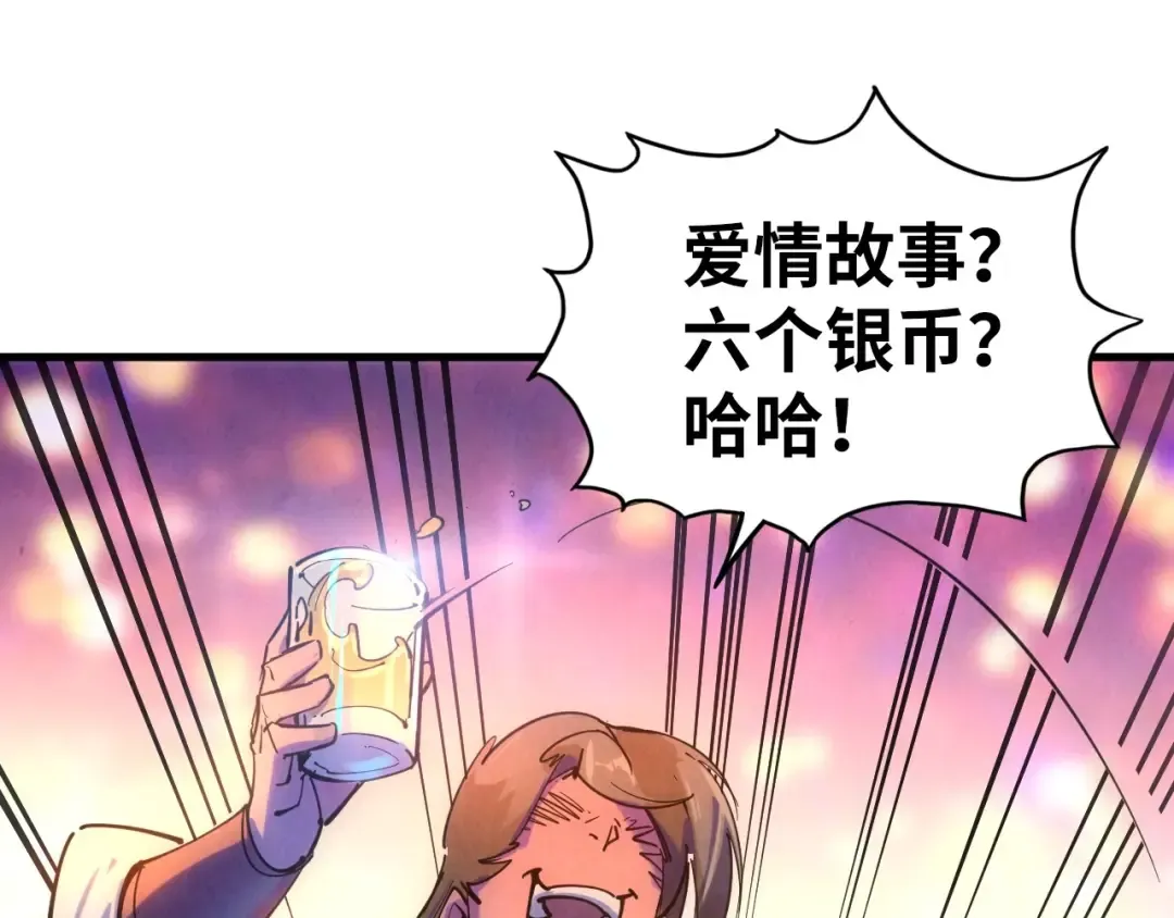 第30话 酒吧 第27页