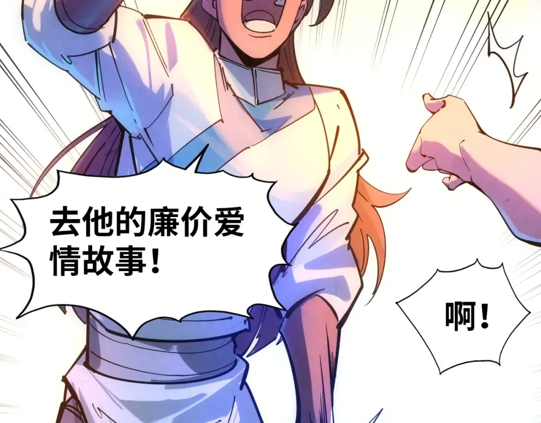 第30话 酒吧 第28页