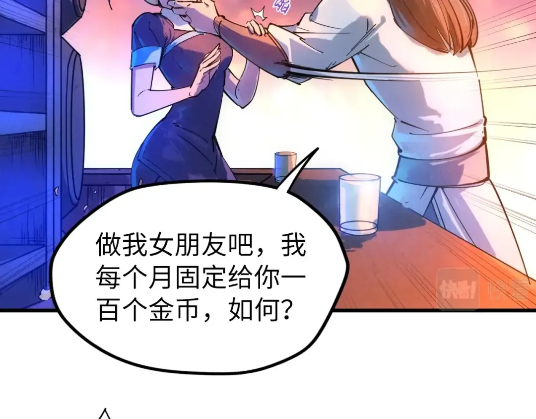 第30话 酒吧 第30页