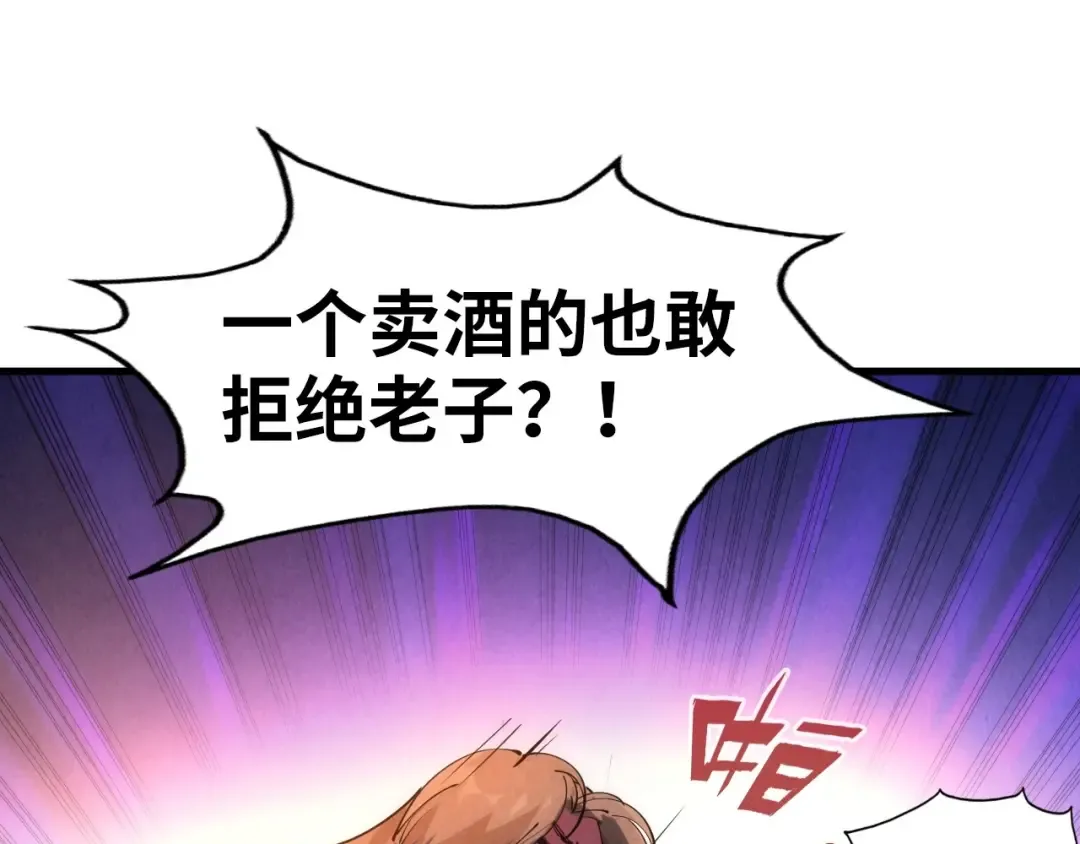 第30话 酒吧 第35页