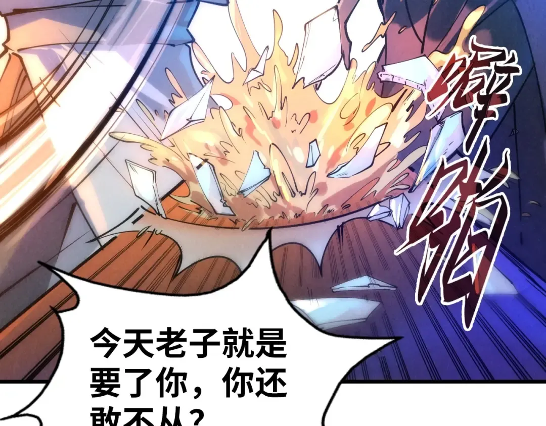 第30话 酒吧 第37页