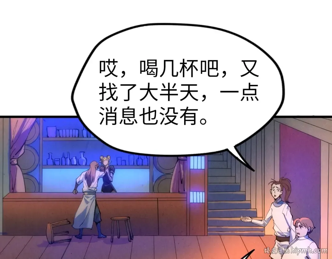第30话 酒吧 第40页
