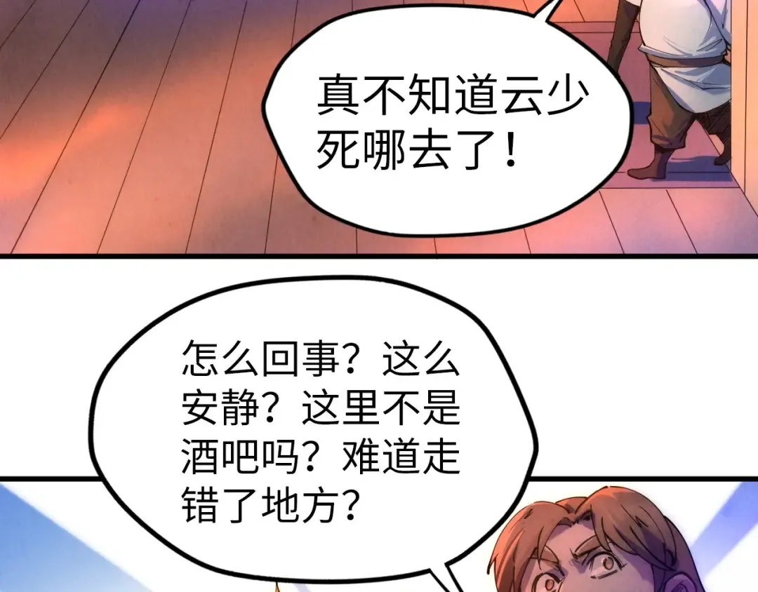 第30话 酒吧 第41页