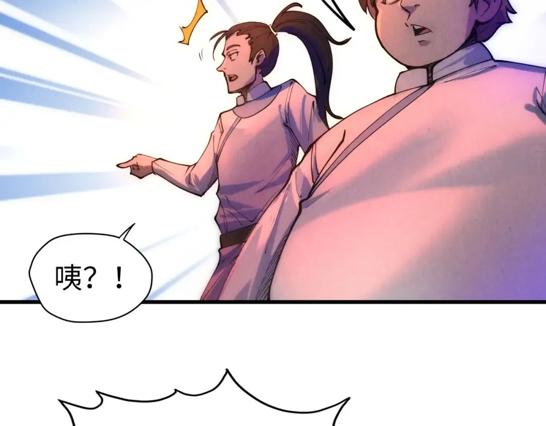 第30话 酒吧 第42页