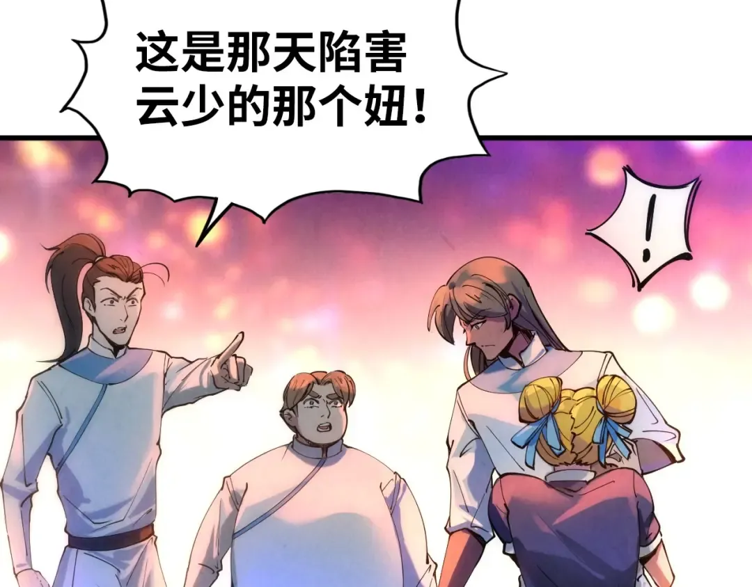 第30话 酒吧 第43页