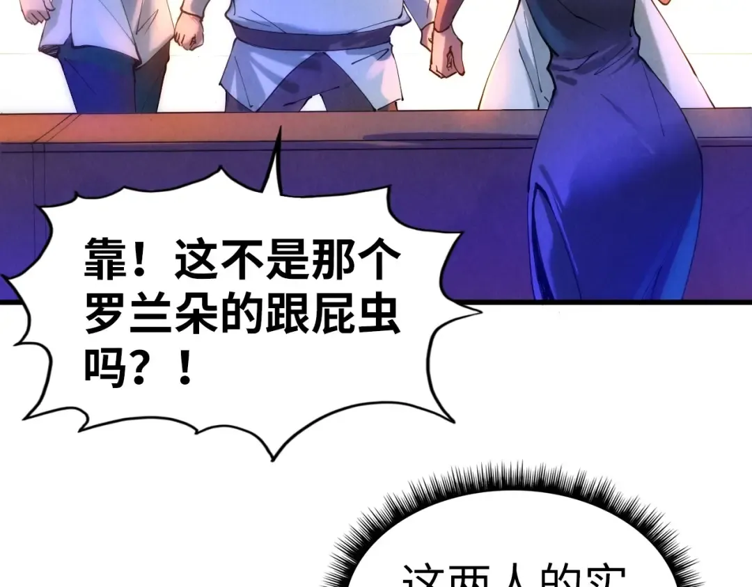 第30话 酒吧 第44页