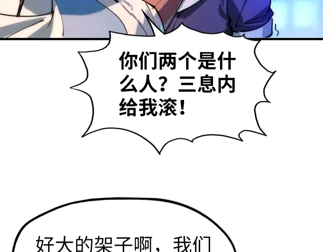 第30话 酒吧 第46页