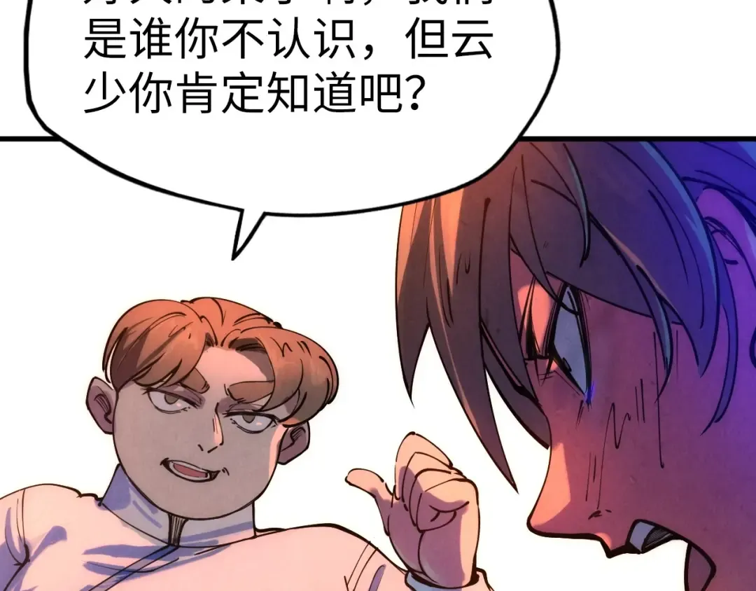 第30话 酒吧 第47页