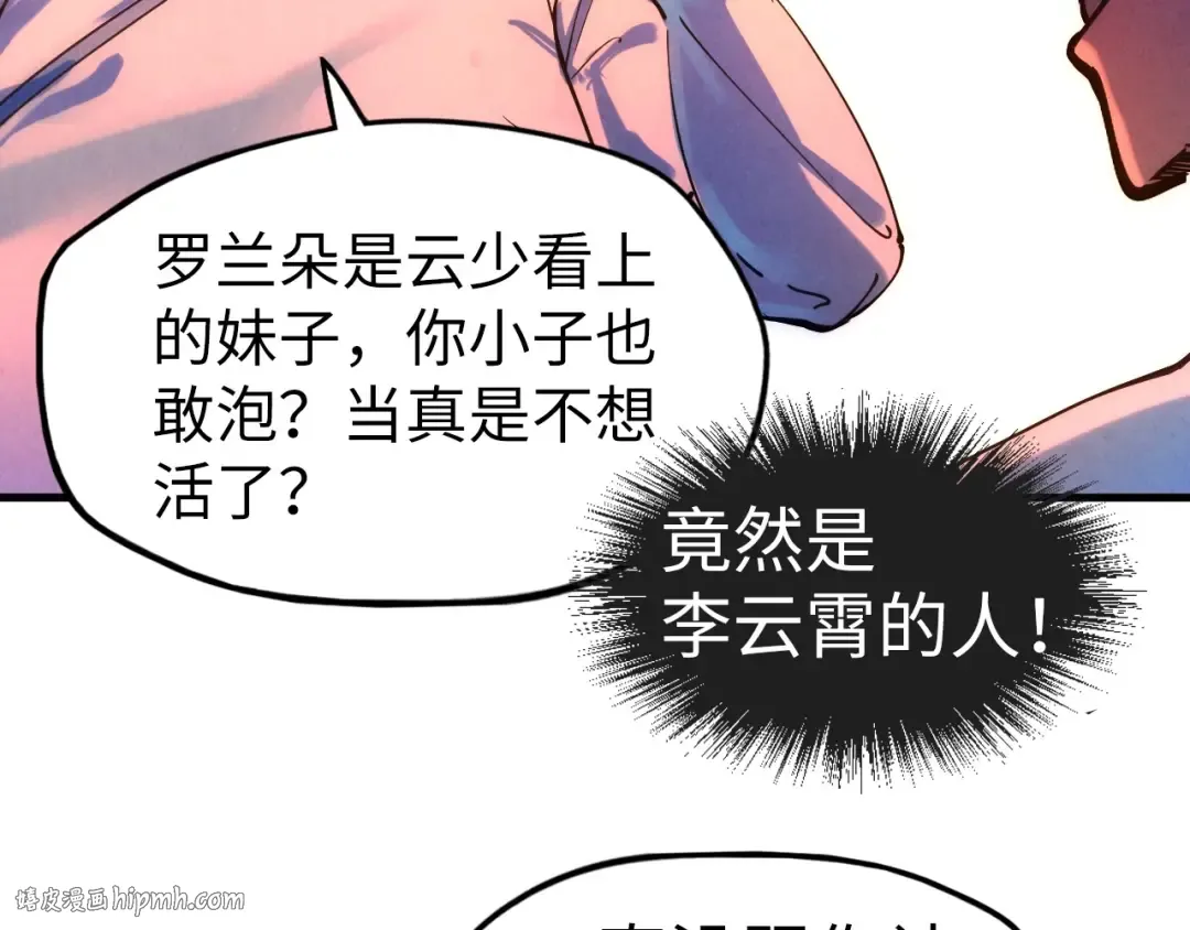 第30话 酒吧 第48页