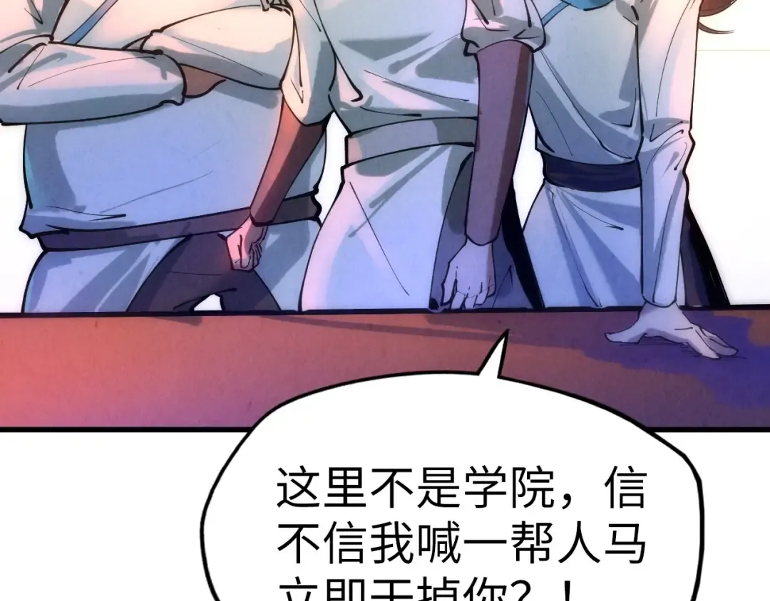 第30话 酒吧 第50页