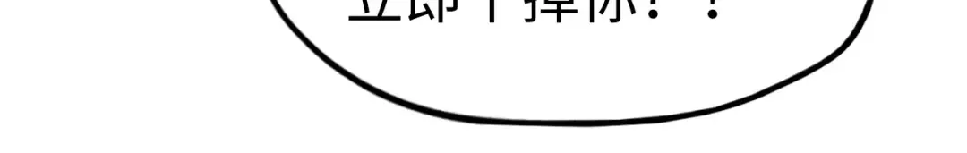第30话 酒吧 第51页