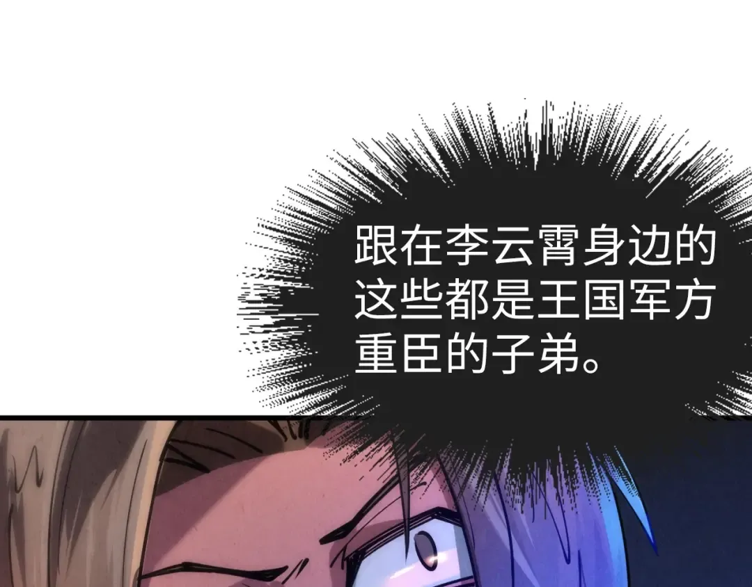 第30话 酒吧 第52页