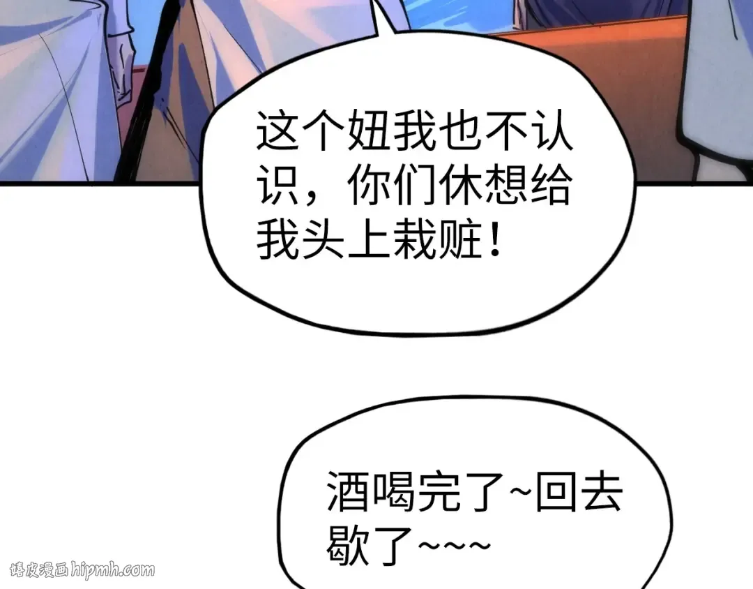 第30话 酒吧 第56页