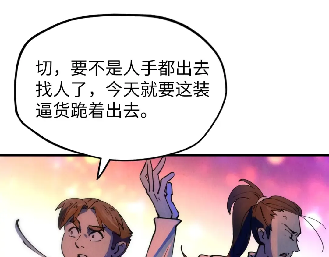 第30话 酒吧 第58页