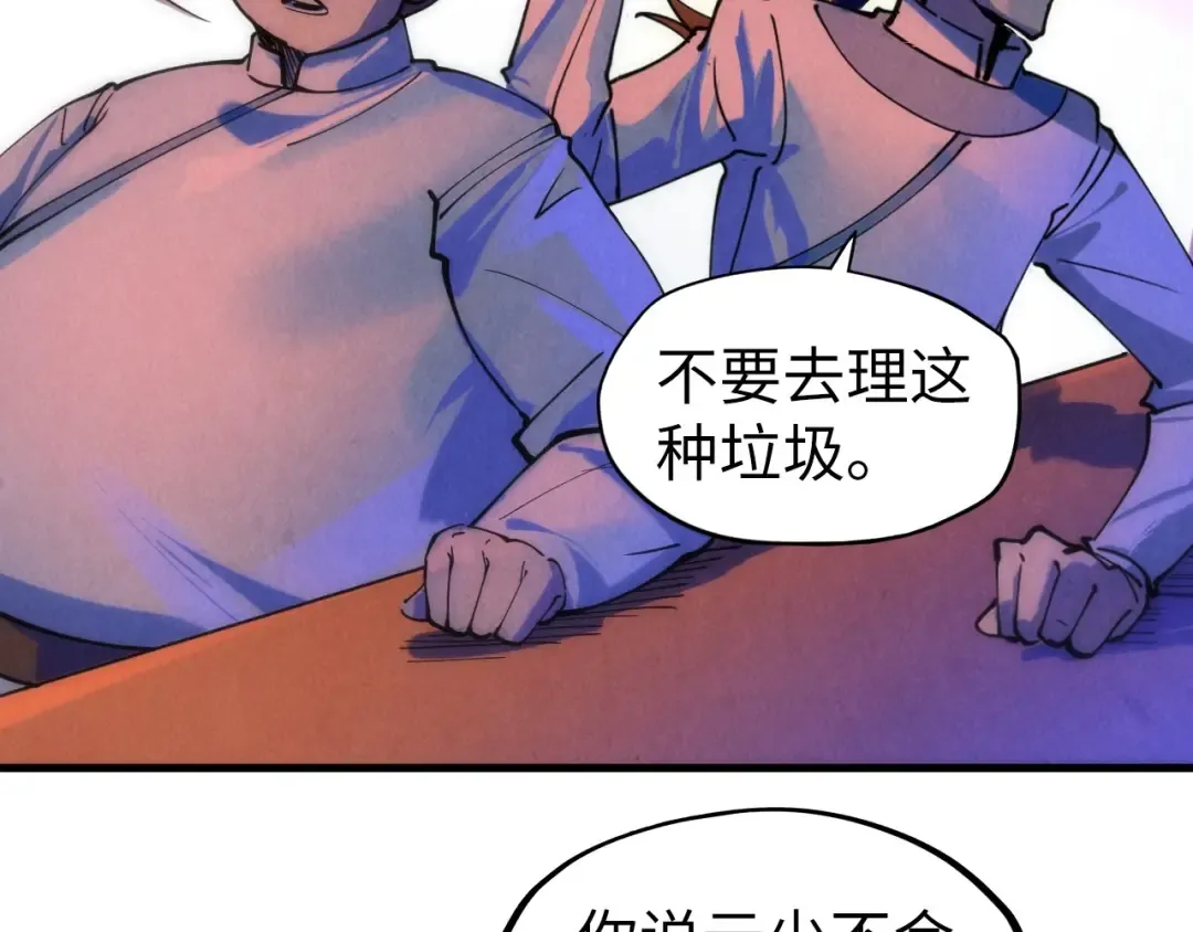 第30话 酒吧 第59页