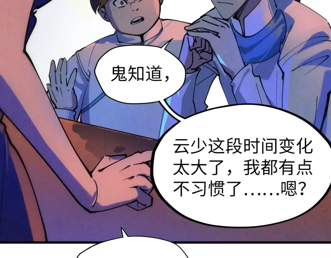 第30话 酒吧 第61页