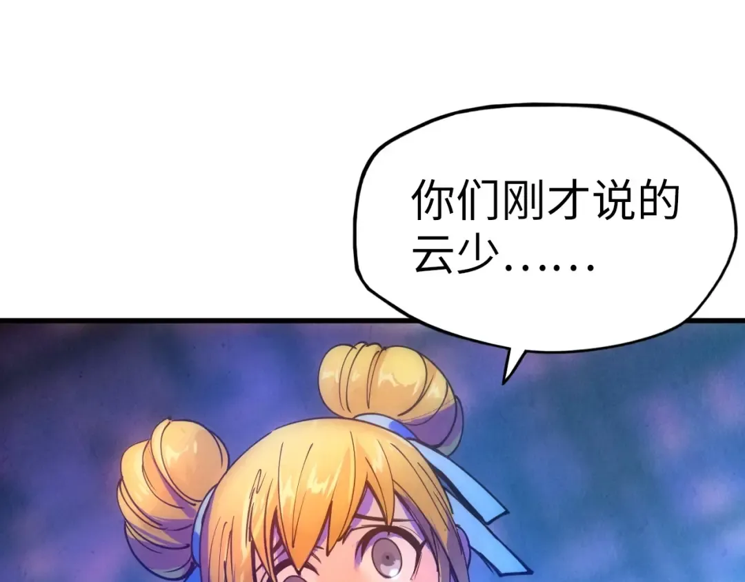 第30话 酒吧 第63页