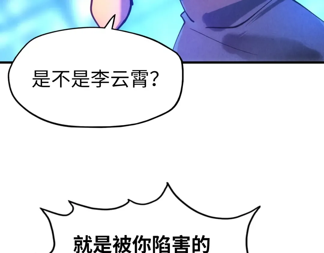 第30话 酒吧 第65页