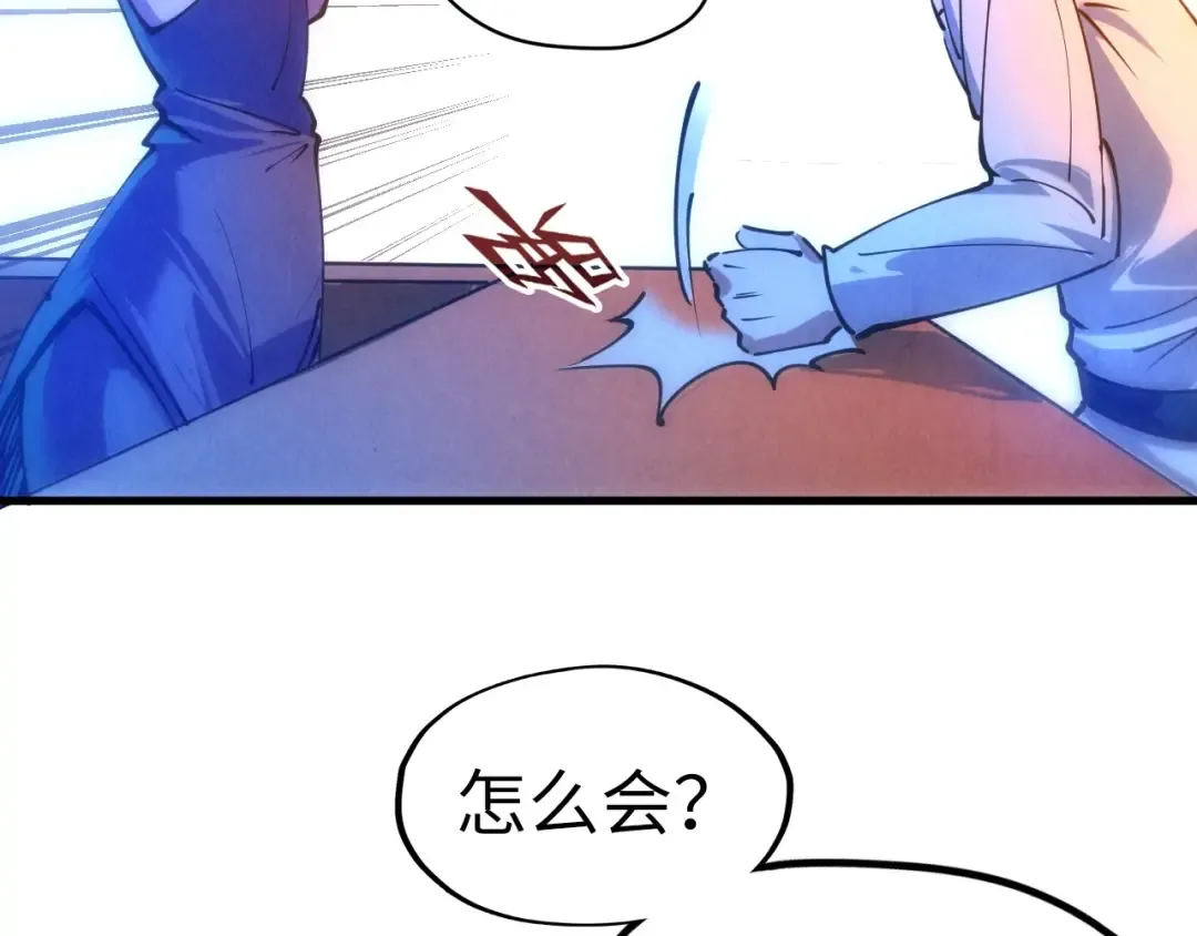第30话 酒吧 第67页