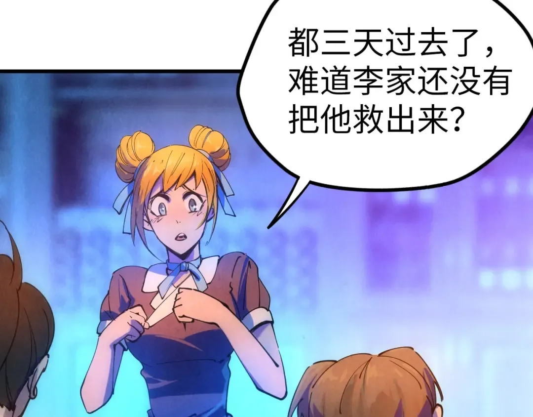 第30话 酒吧 第68页