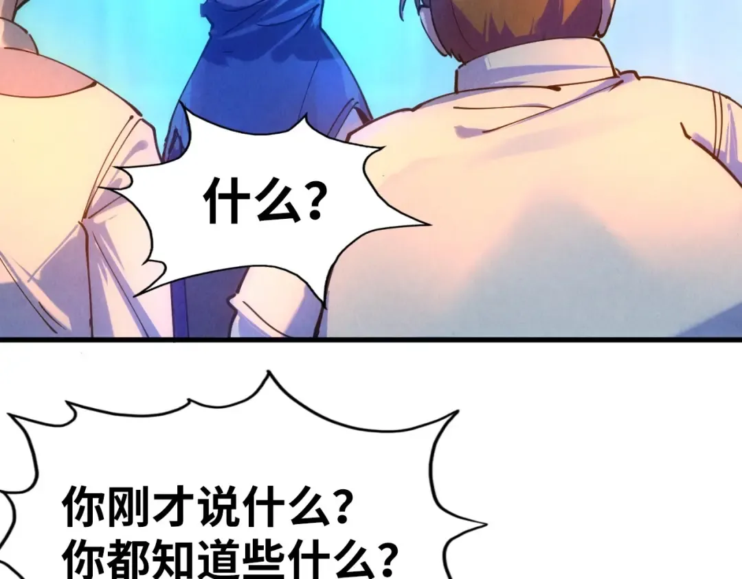 第30话 酒吧 第69页