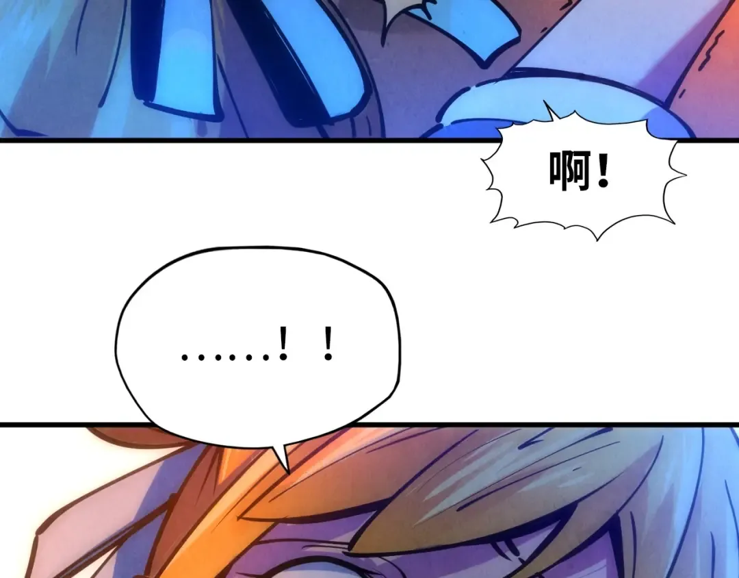 第30话 酒吧 第71页