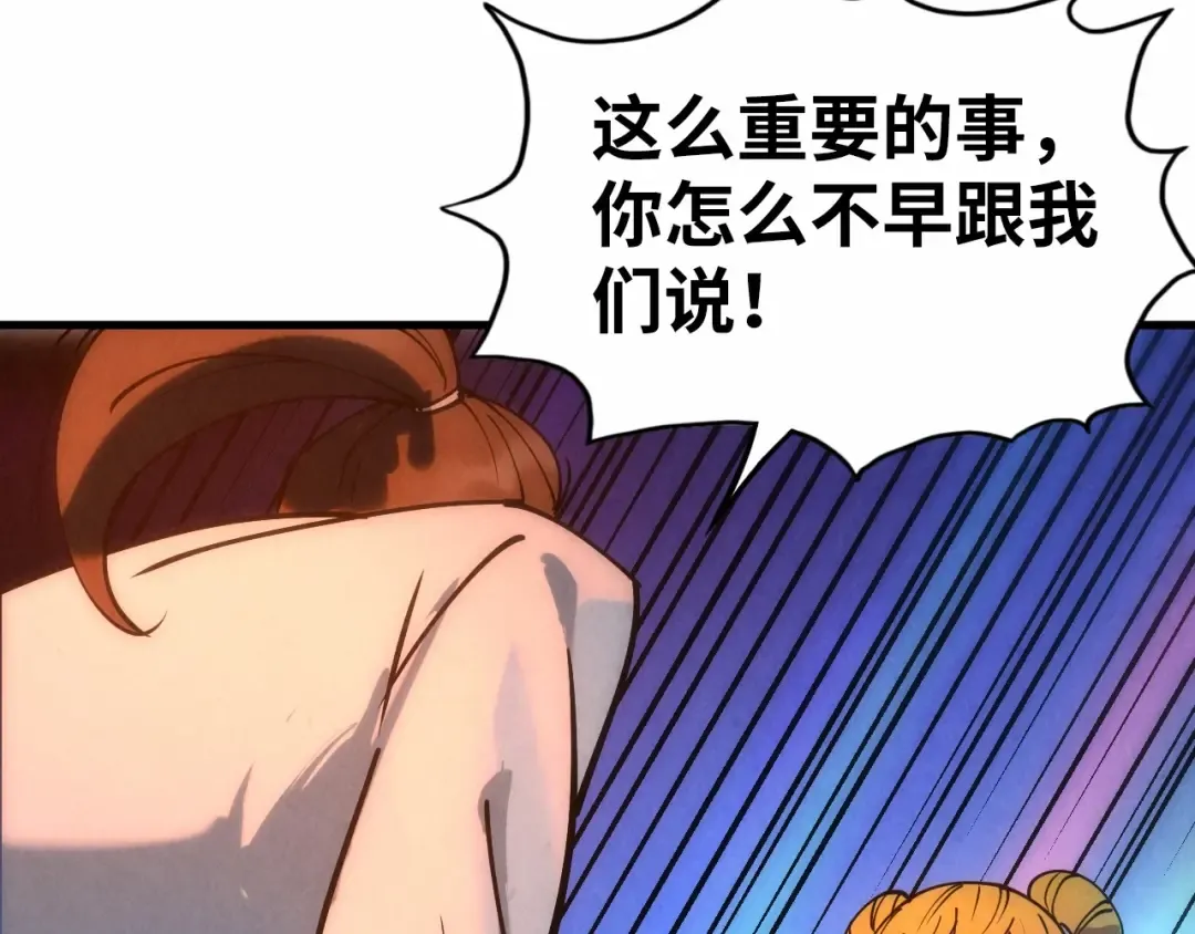 第30话 酒吧 第74页