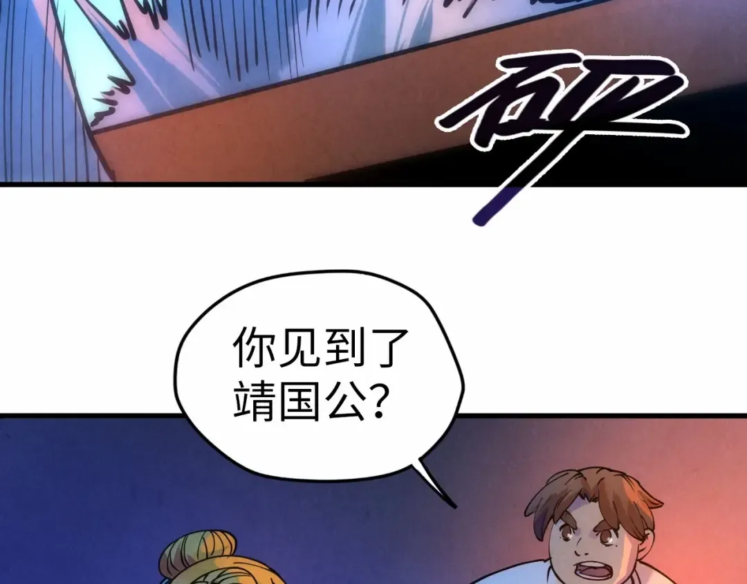 第30话 酒吧 第76页