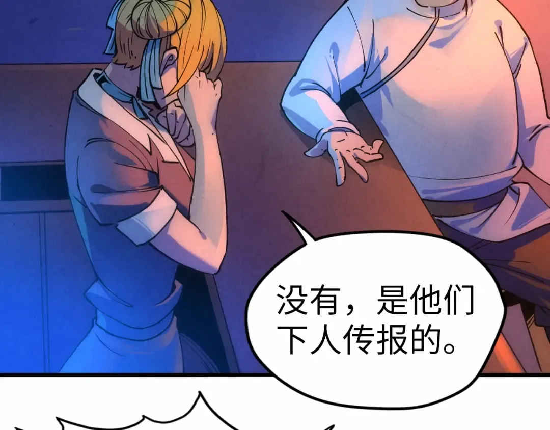 第30话 酒吧 第77页
