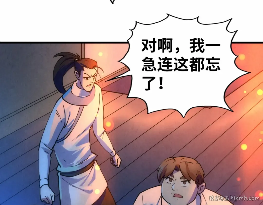 第30话 酒吧 第80页