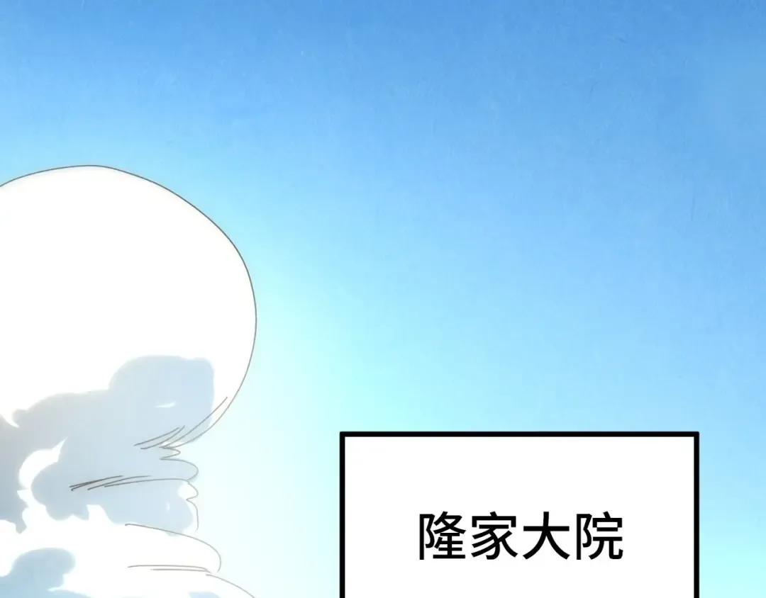 第30话 酒吧 第83页