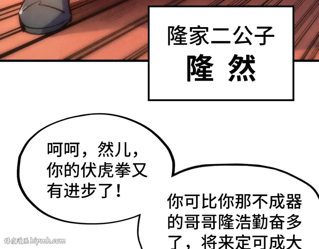 第30话 酒吧 第88页