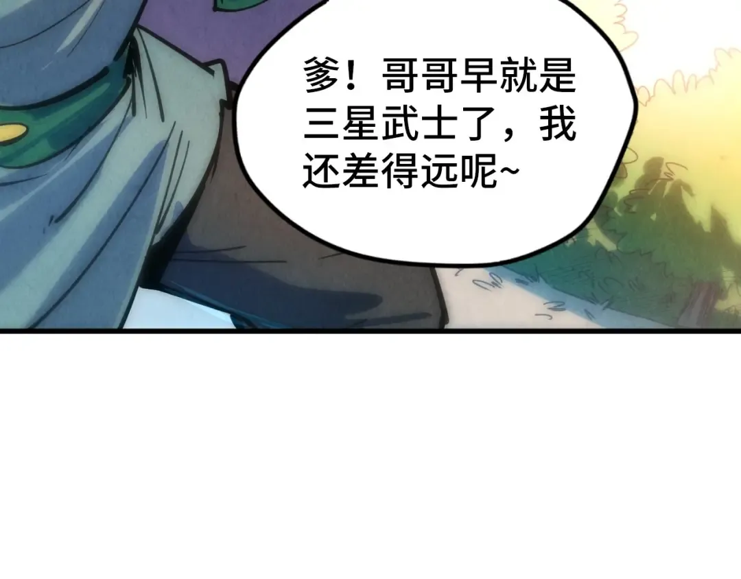 第30话 酒吧 第90页