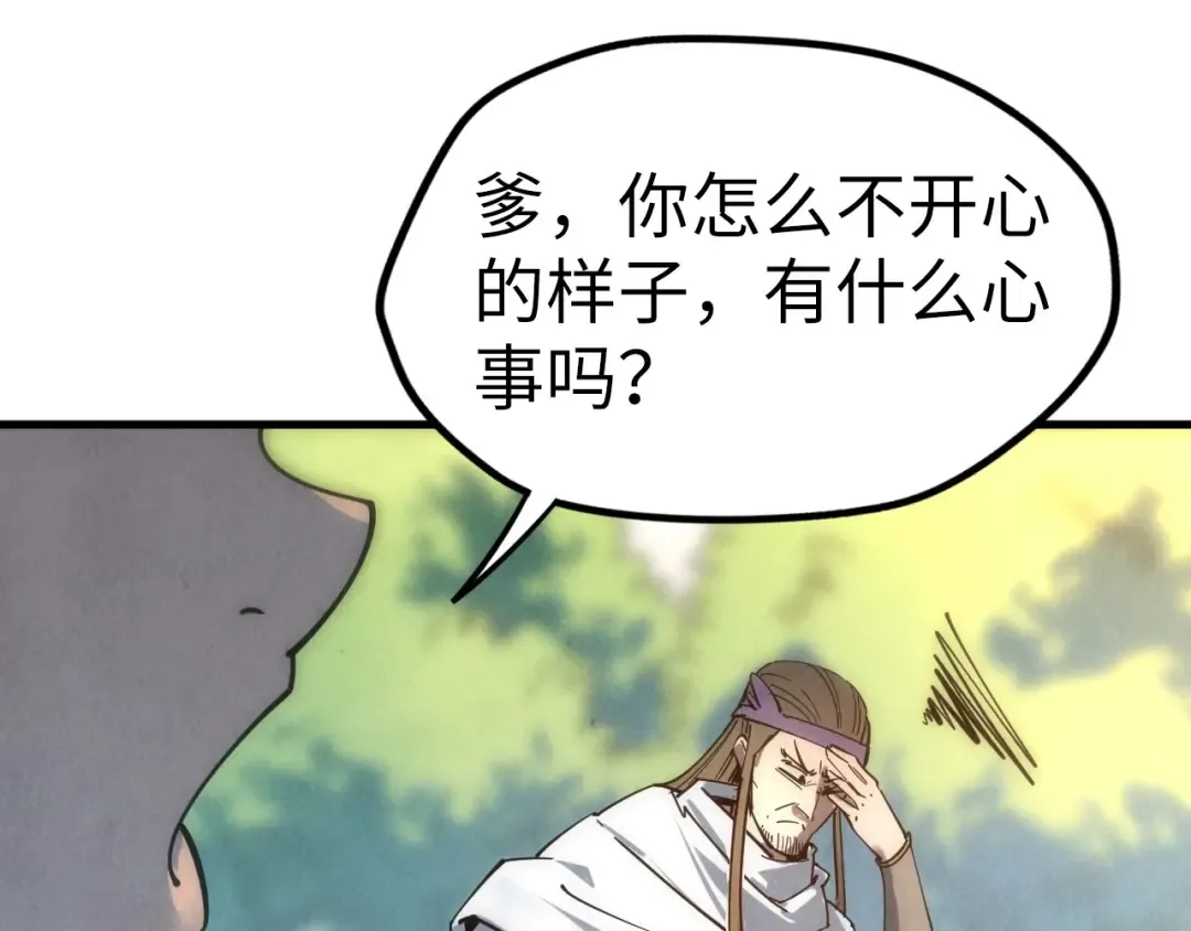 第30话 酒吧 第93页