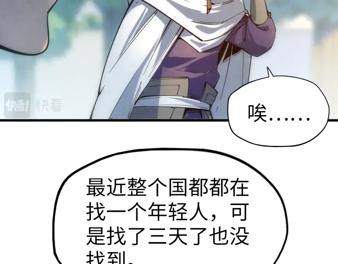 第30话 酒吧 第94页