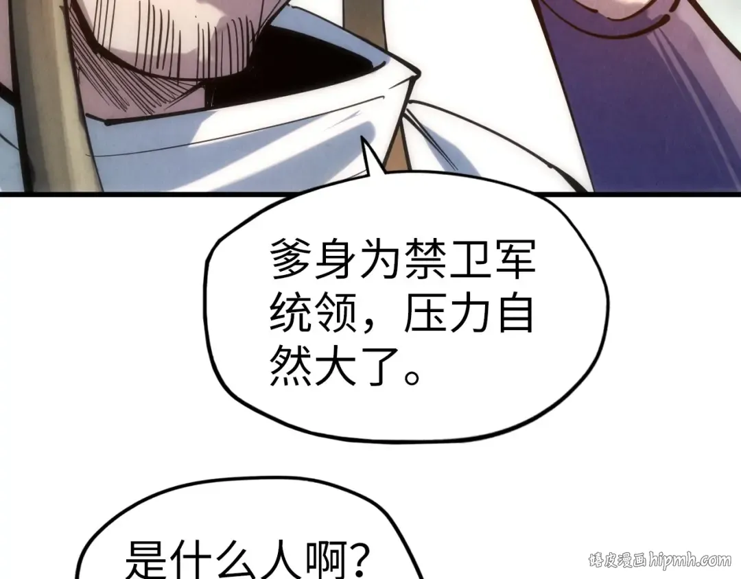 第30话 酒吧 第96页