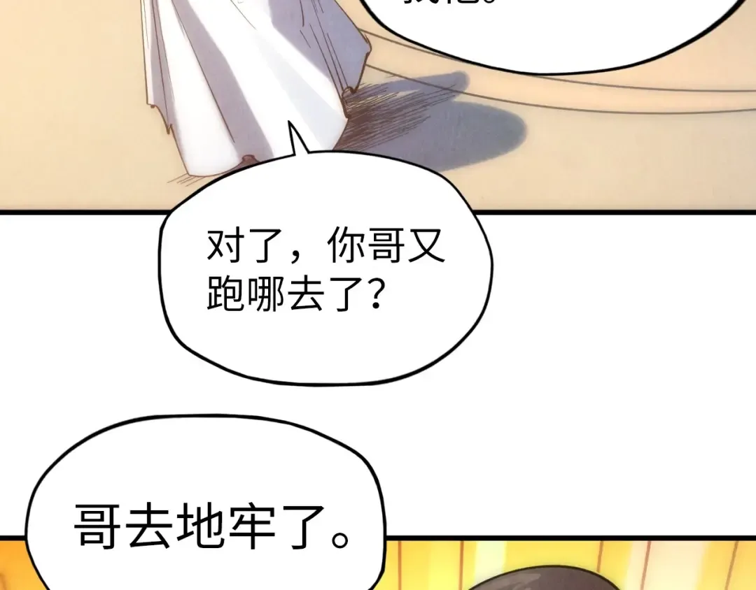 第30话 酒吧 第98页