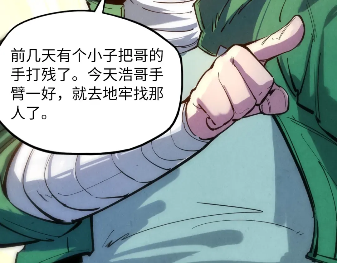 第30话 酒吧 第100页