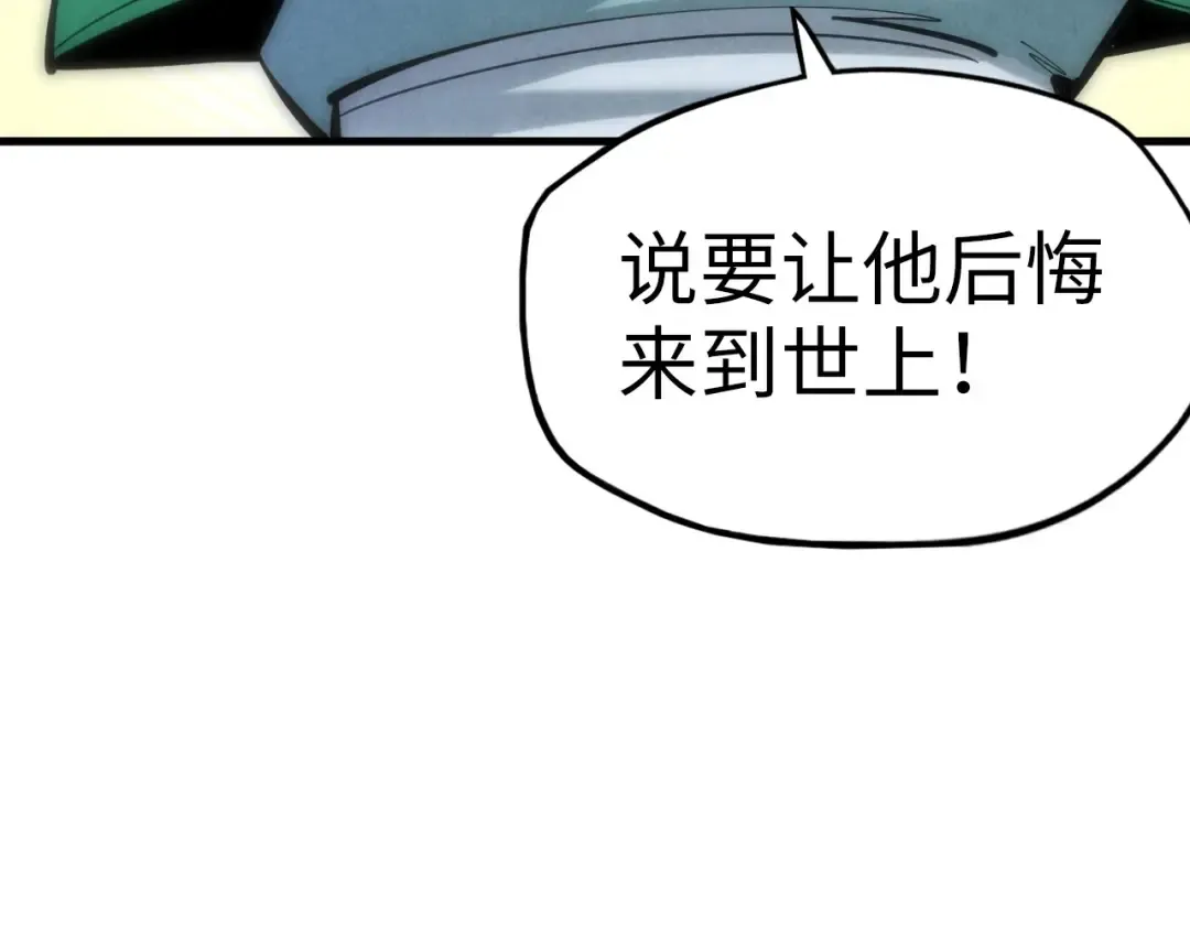 第30话 酒吧 第101页