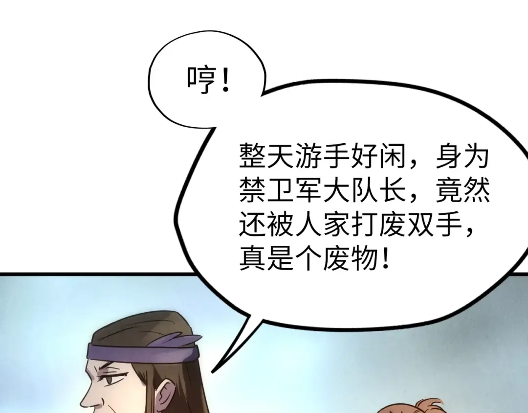 第30话 酒吧 第102页
