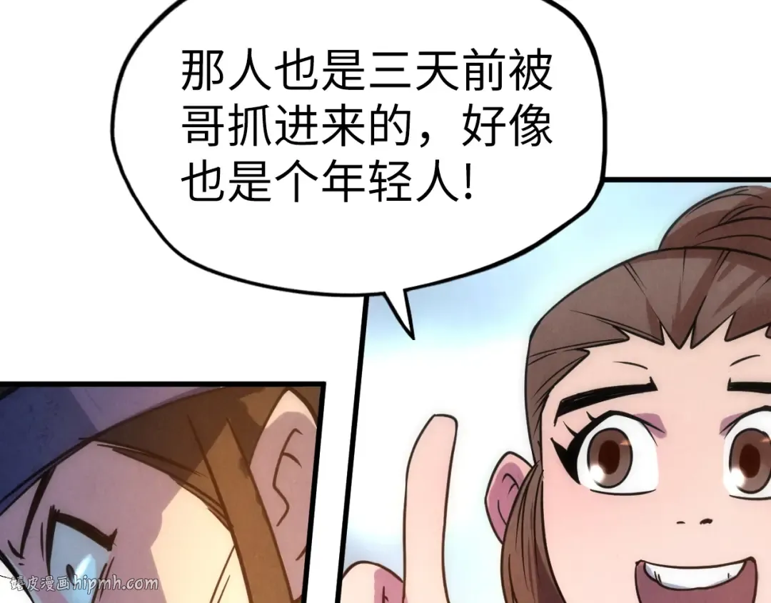 第30话 酒吧 第104页