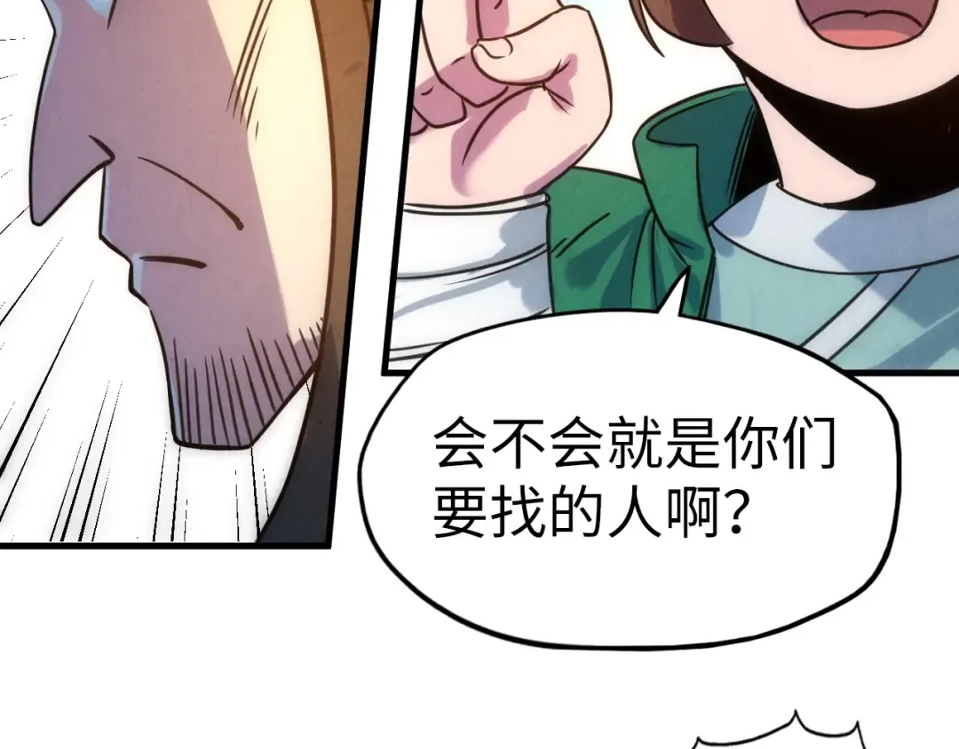 第30话 酒吧 第105页