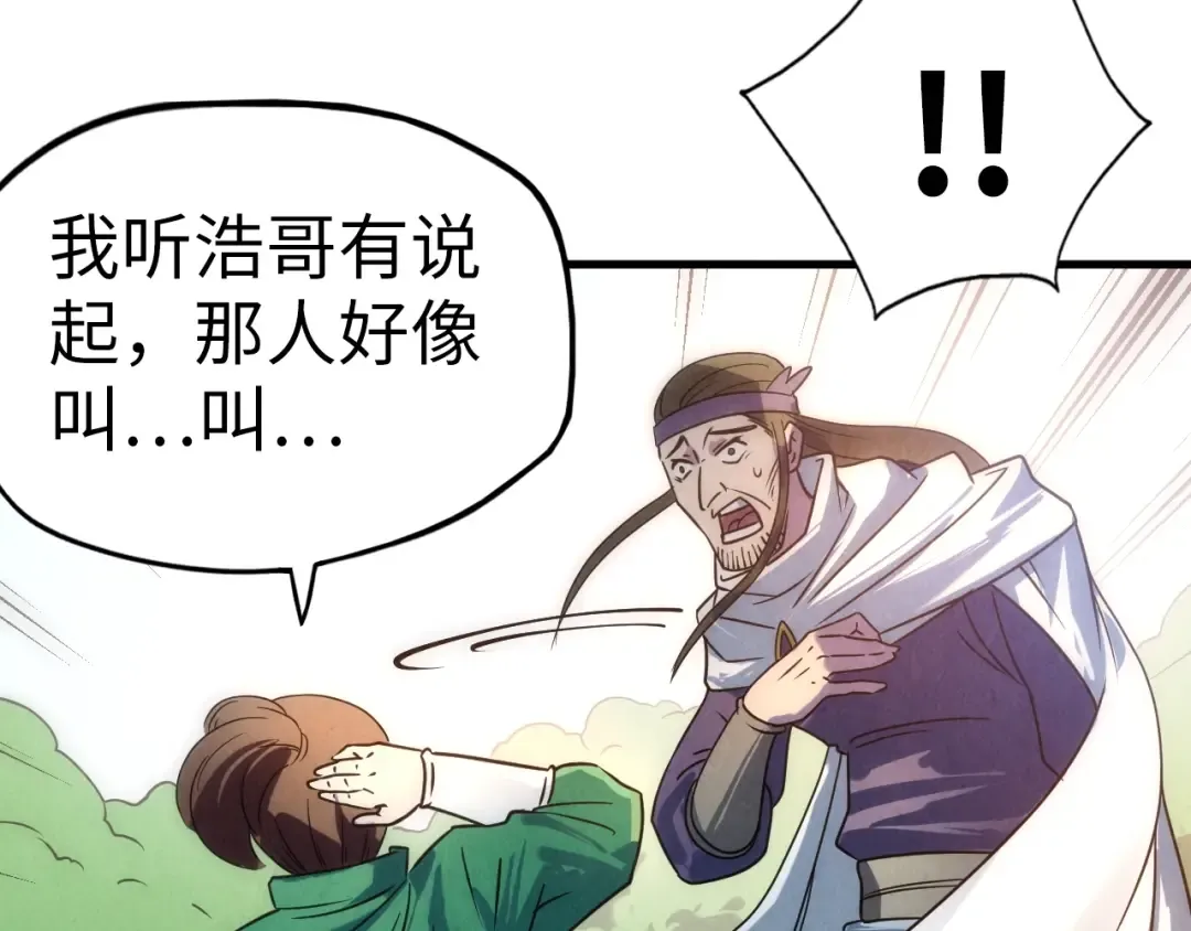 第30话 酒吧 第106页