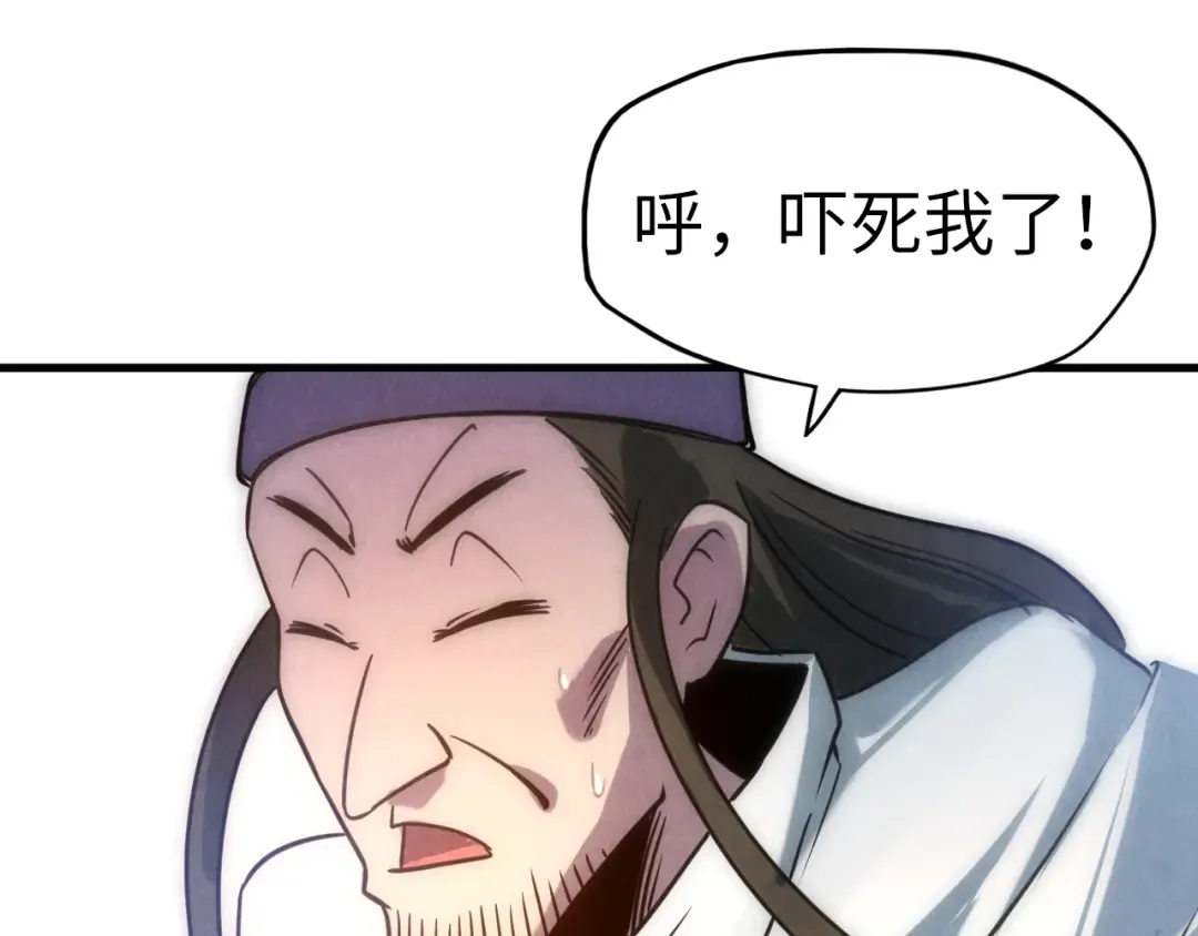 第30话 酒吧 第108页