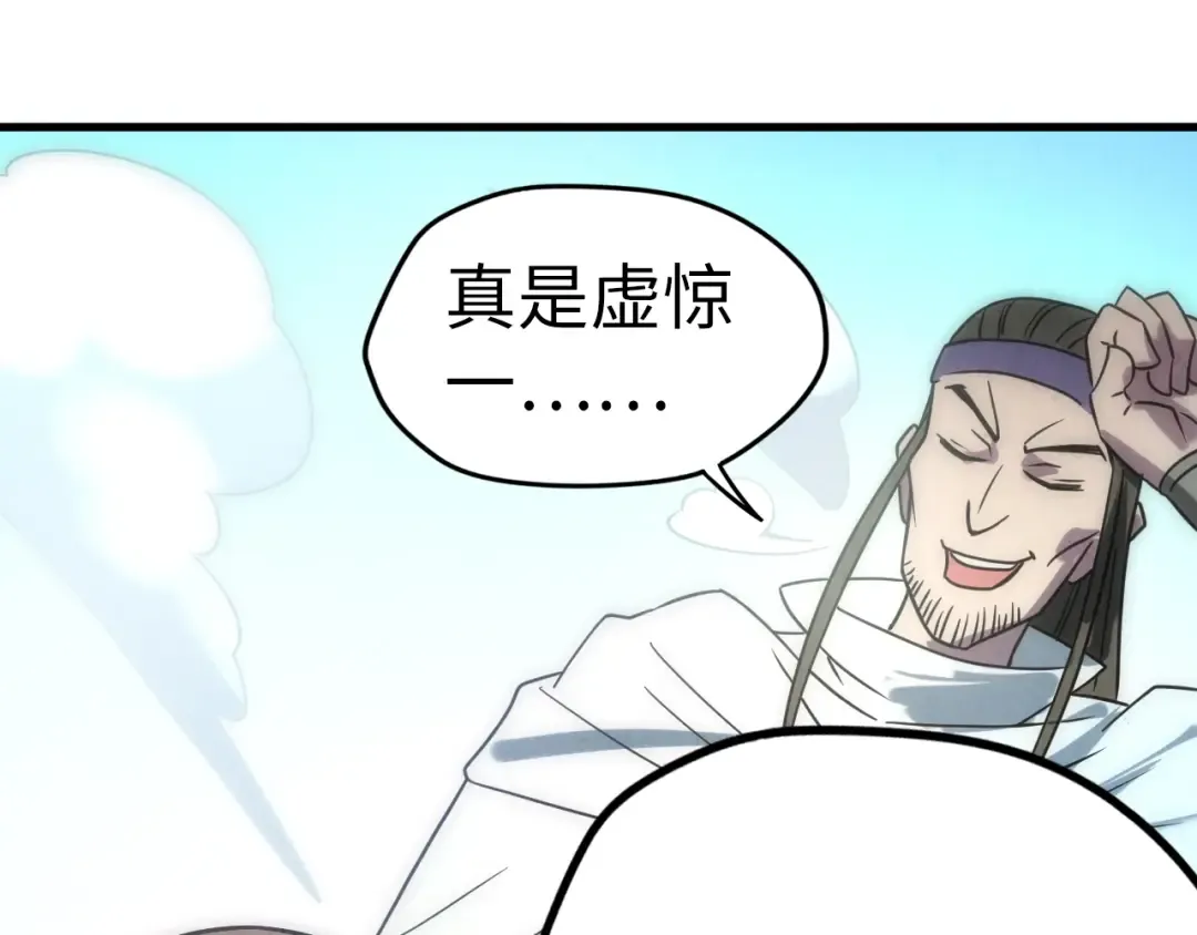 第30话 酒吧 第110页