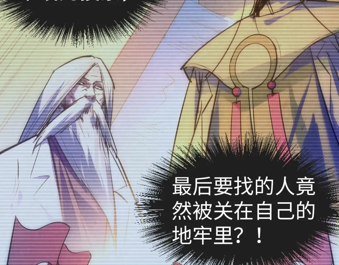第31话 受刑 第7页