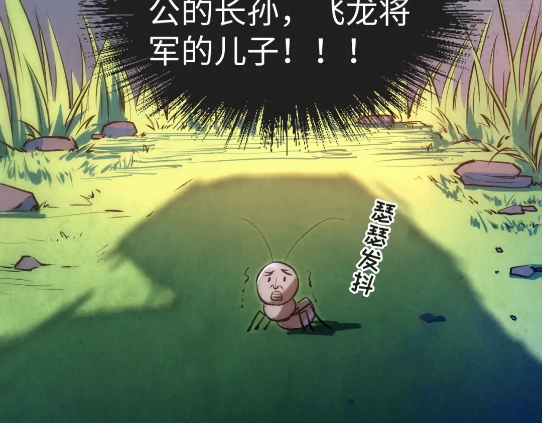 第31话 受刑 第9页