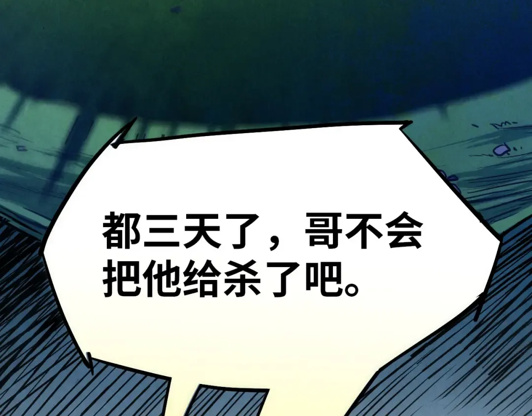 第31话 受刑 第10页